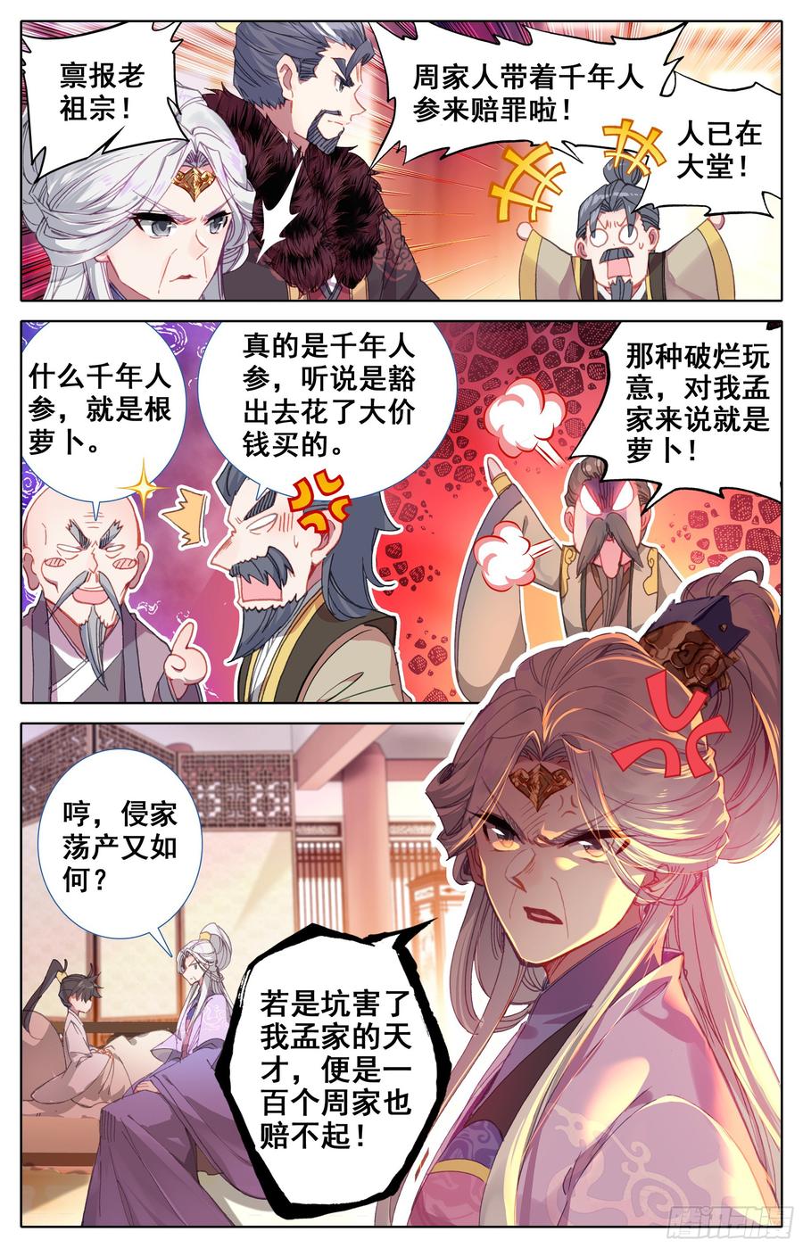 Azure Legacy Ch.29 p4