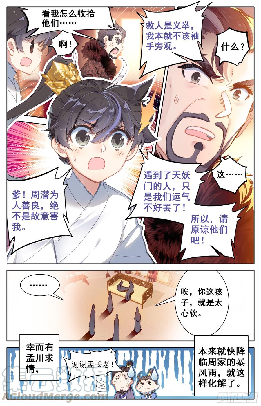 Azure Legacy Ch.29 p5