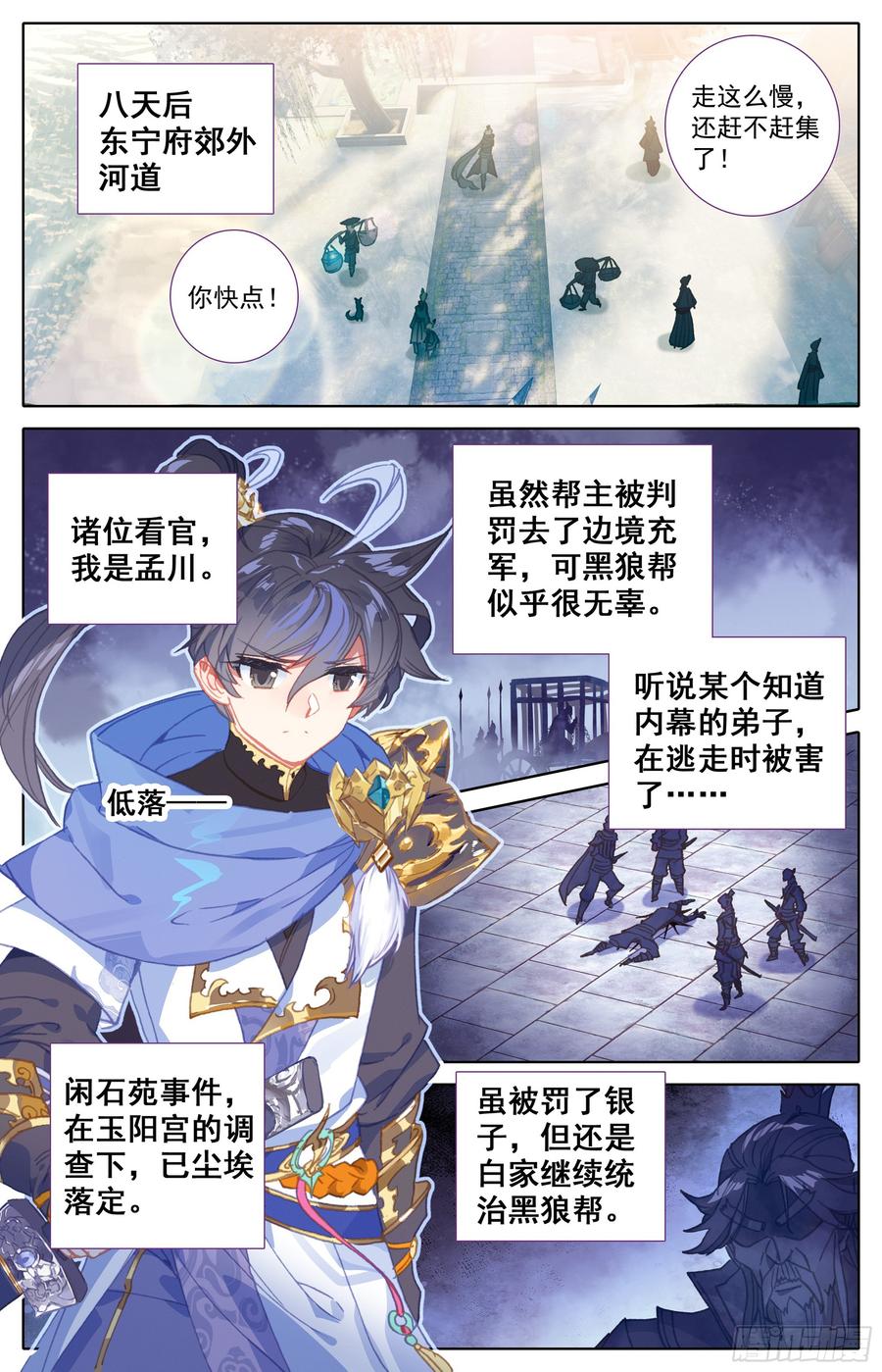Azure Legacy Ch.29 p6