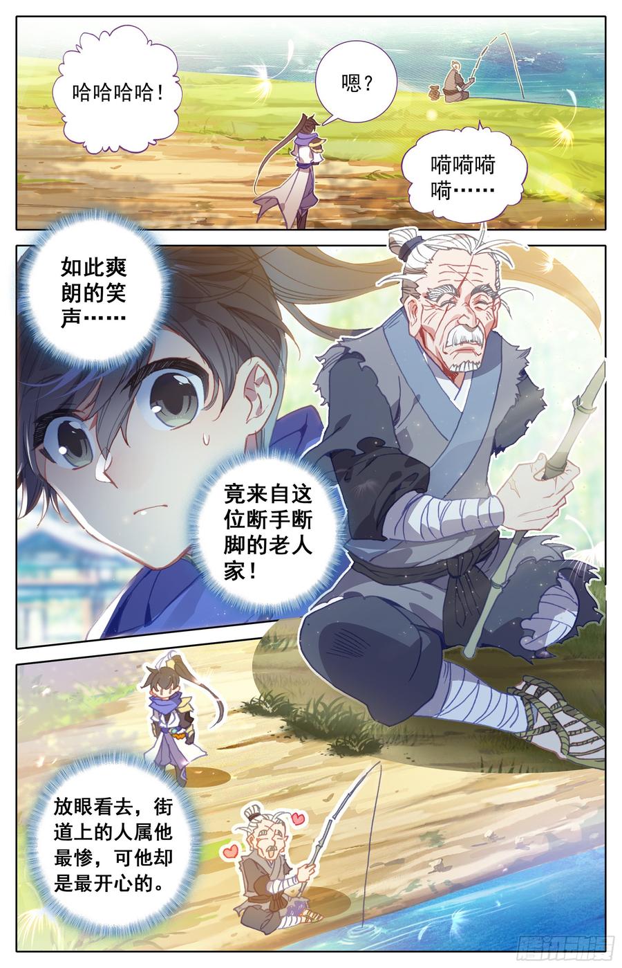 Azure Legacy Ch.29 p8