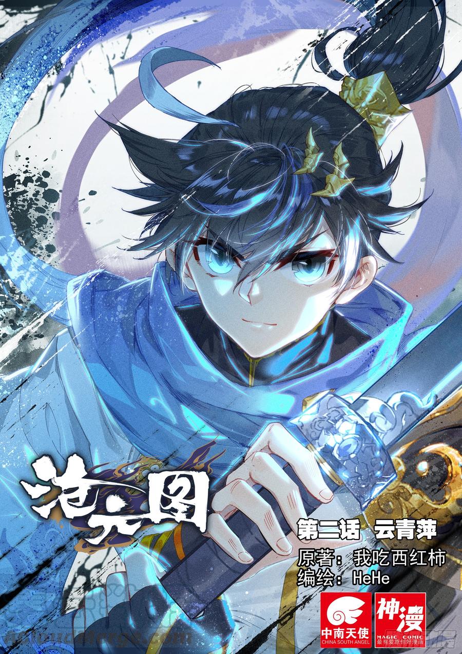 Azure Legacy Ch.3 p1