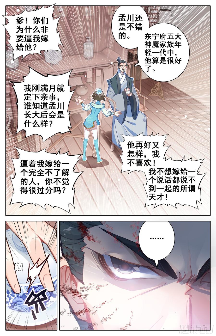 Azure Legacy Ch.3 p10