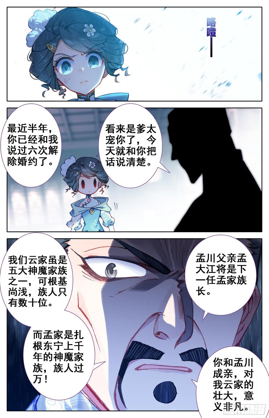 Azure Legacy Ch.3 p11