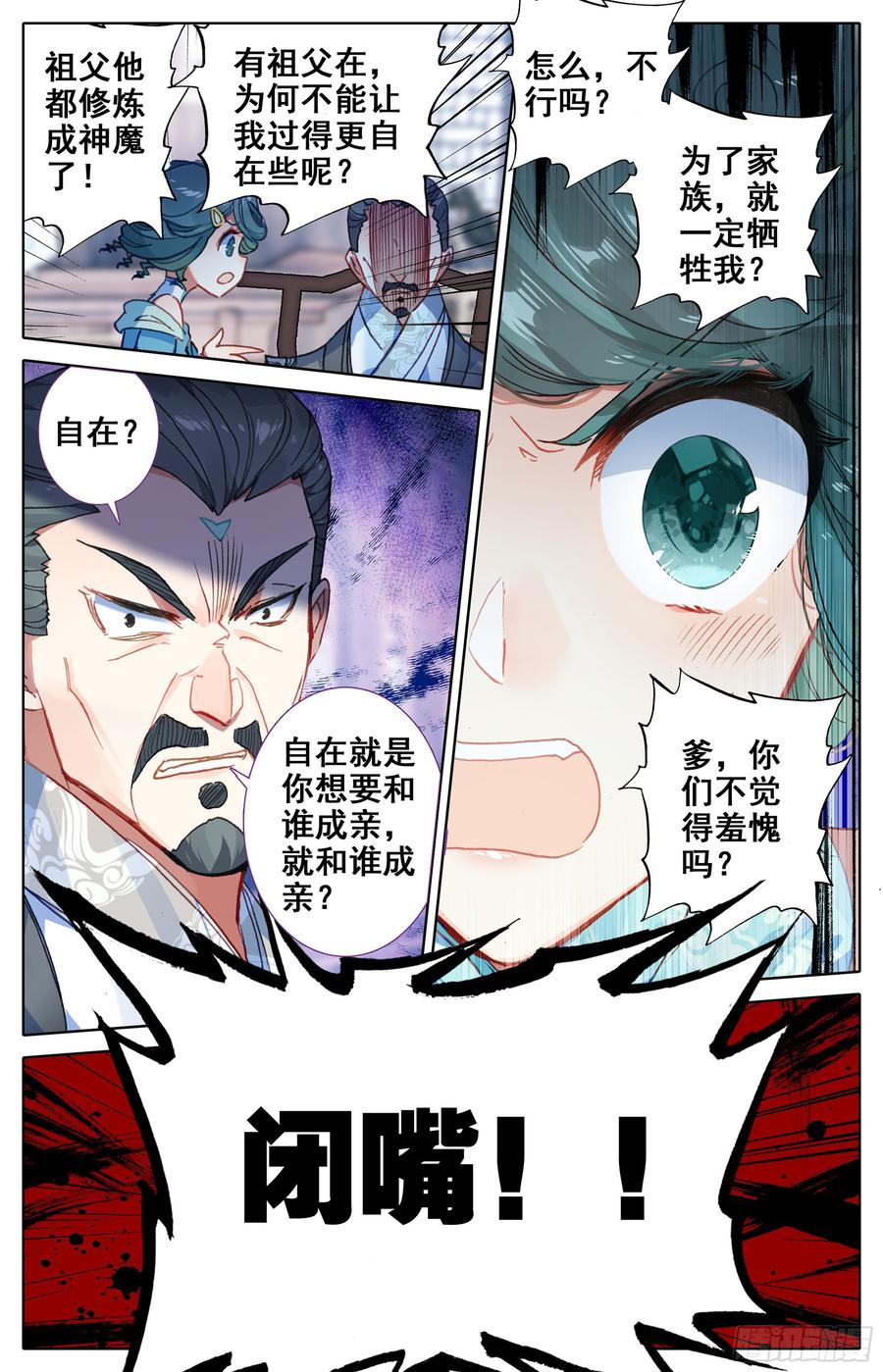 Azure Legacy Ch.3 p12