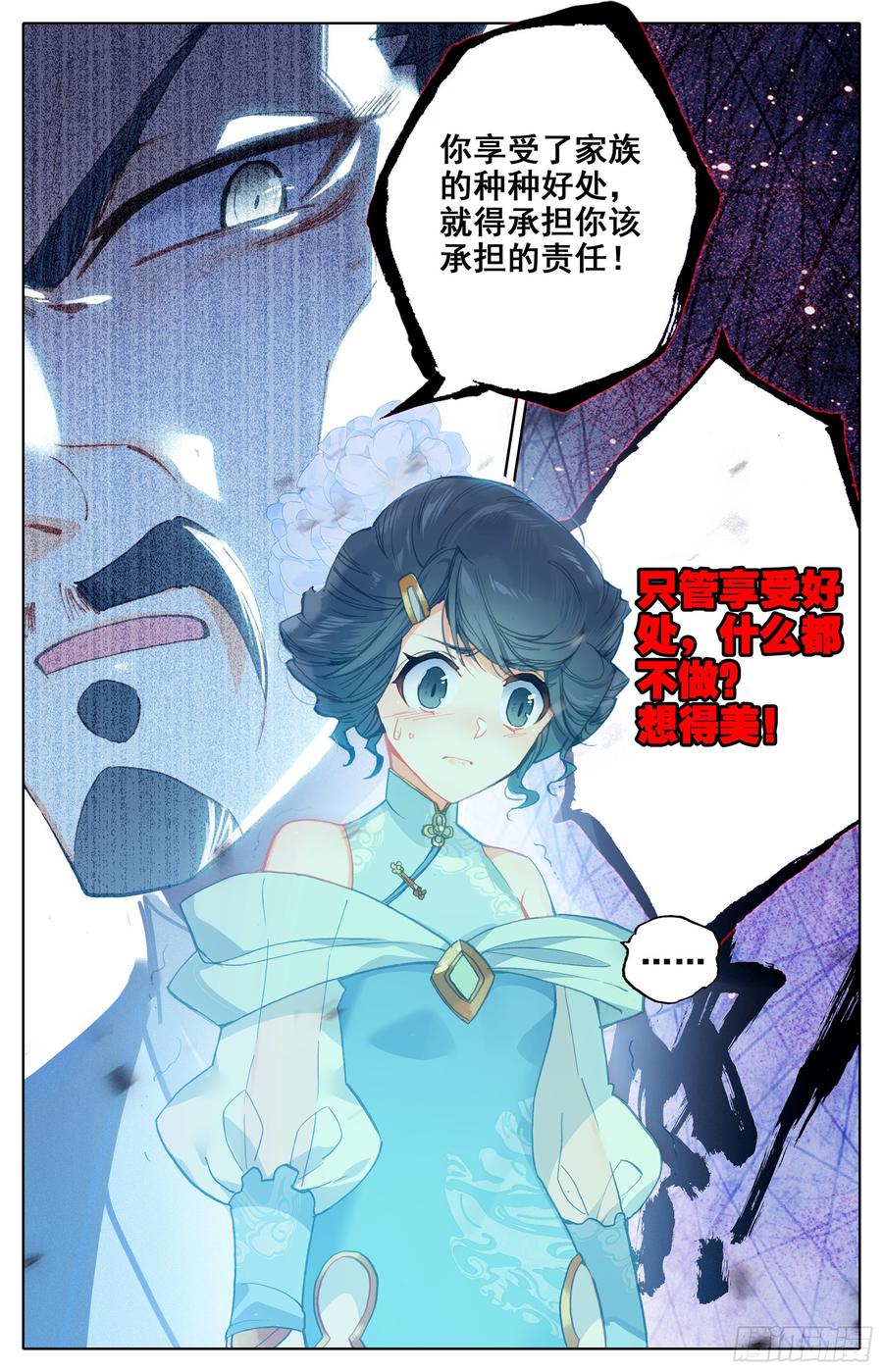 Azure Legacy Ch.3 p14