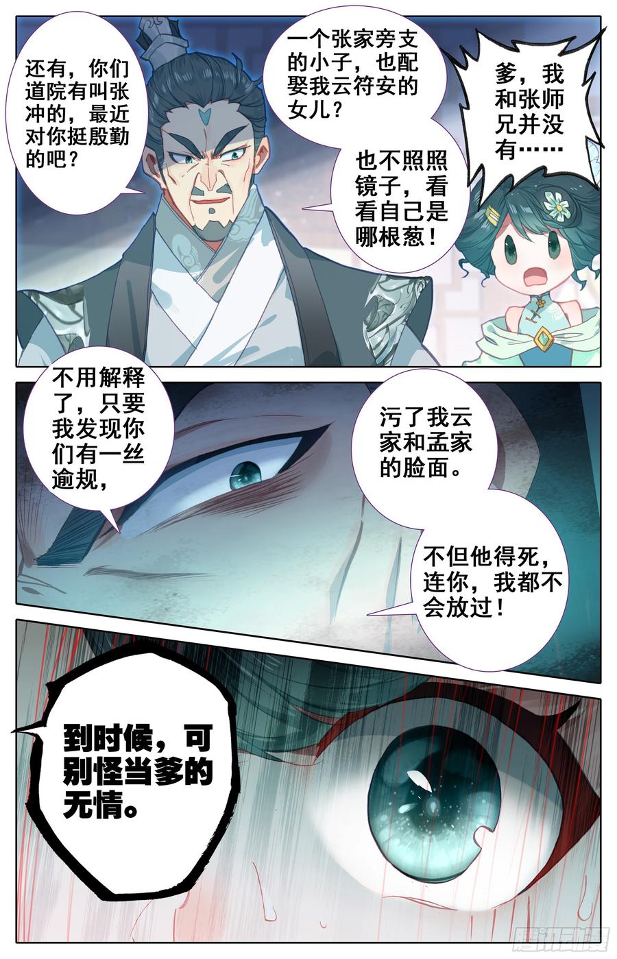 Azure Legacy Ch.3 p15