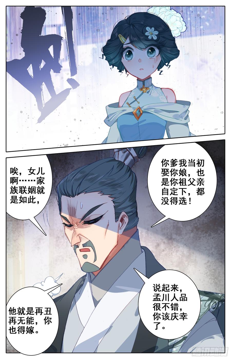 Azure Legacy Ch.3 p16
