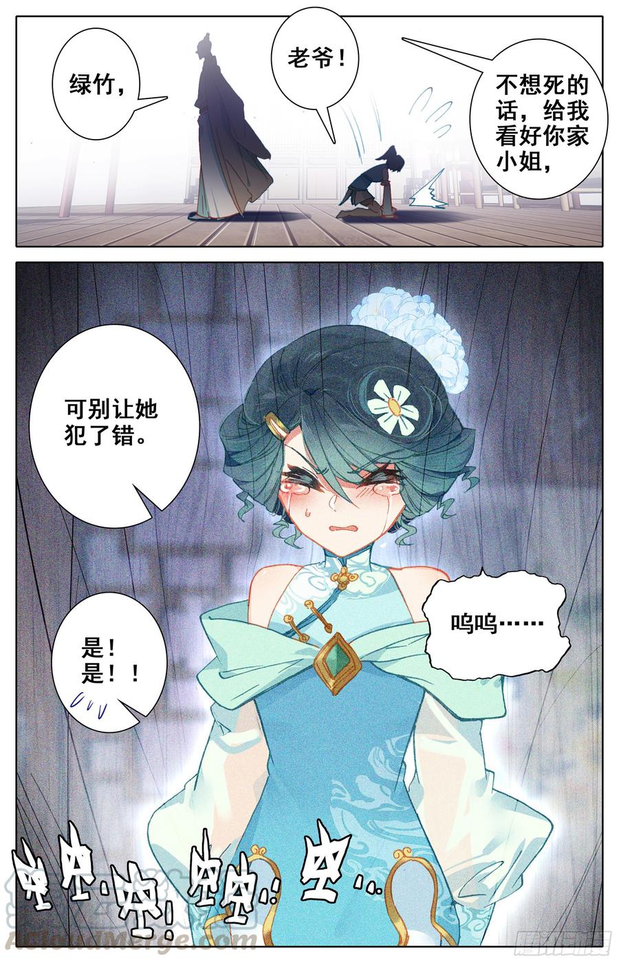 Azure Legacy Ch.3 p17