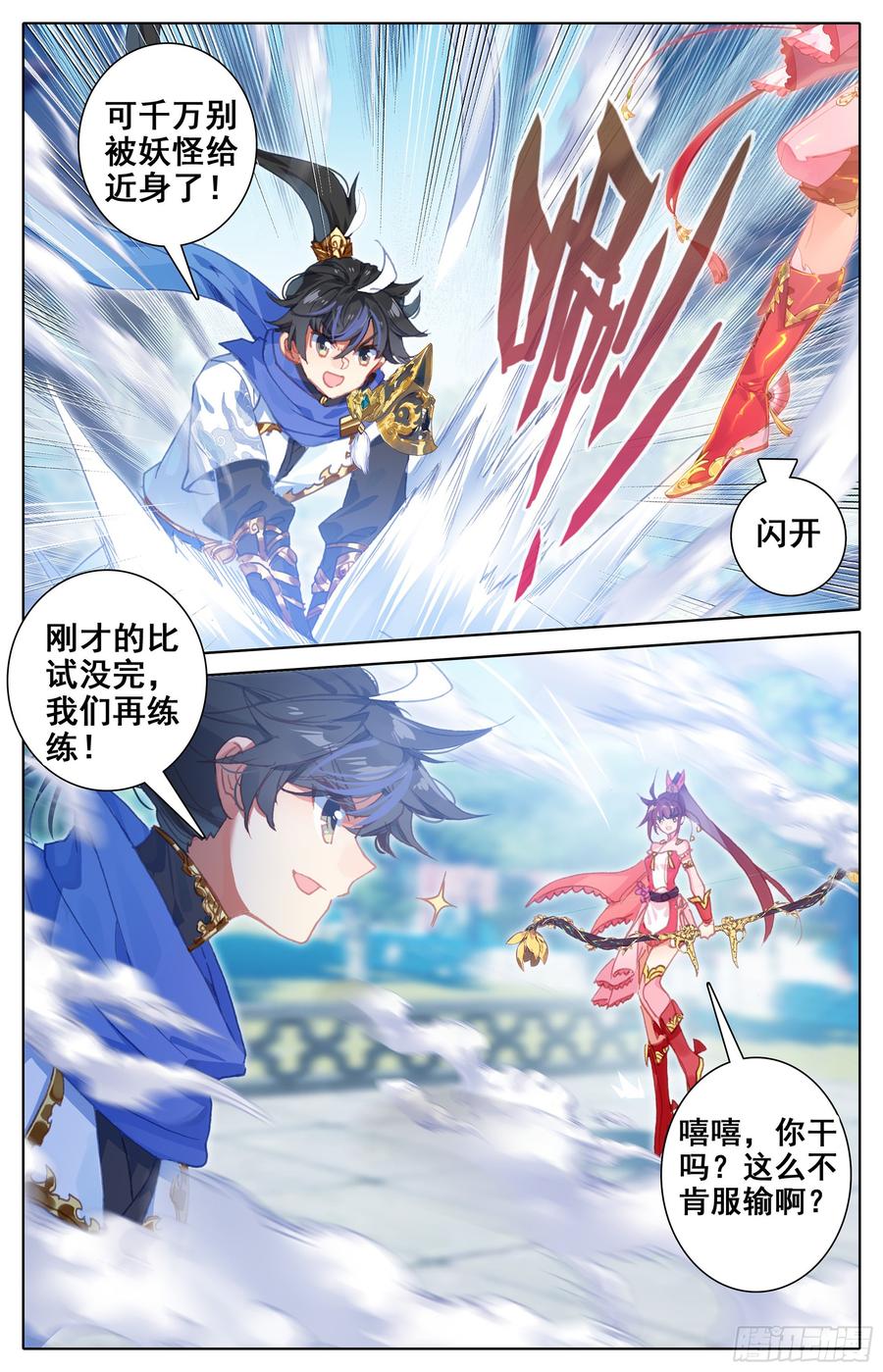 Azure Legacy Ch.3 p4