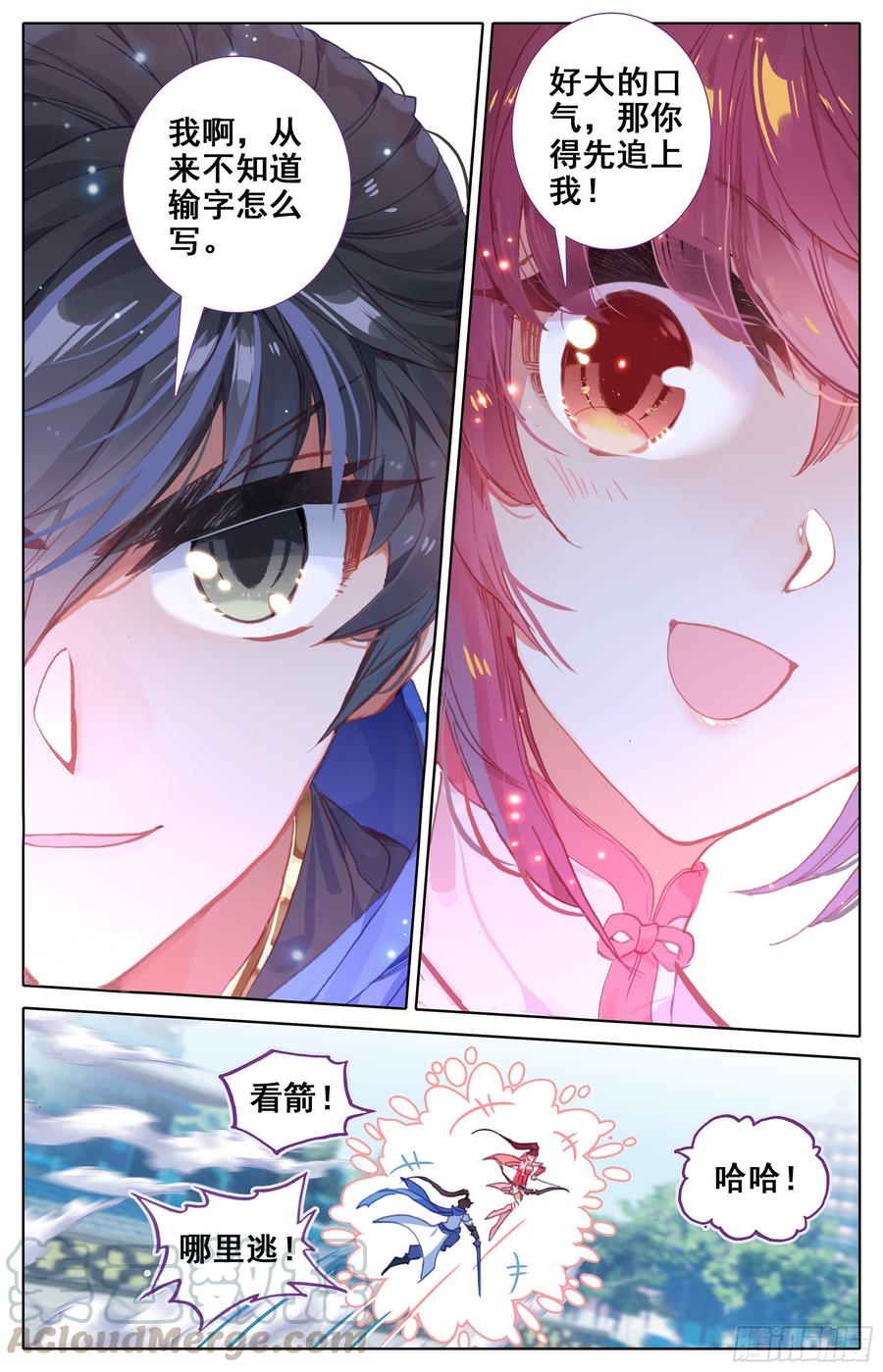 Azure Legacy Ch.3 p5