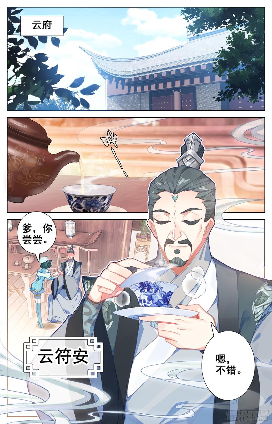 Azure Legacy Ch.3 p6