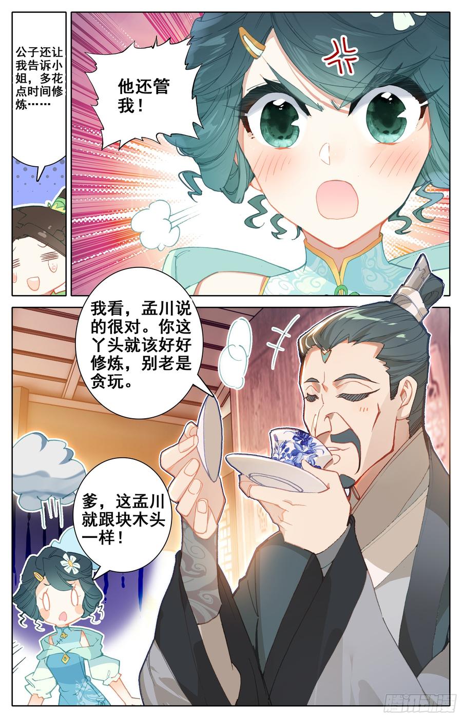 Azure Legacy Ch.3 p8