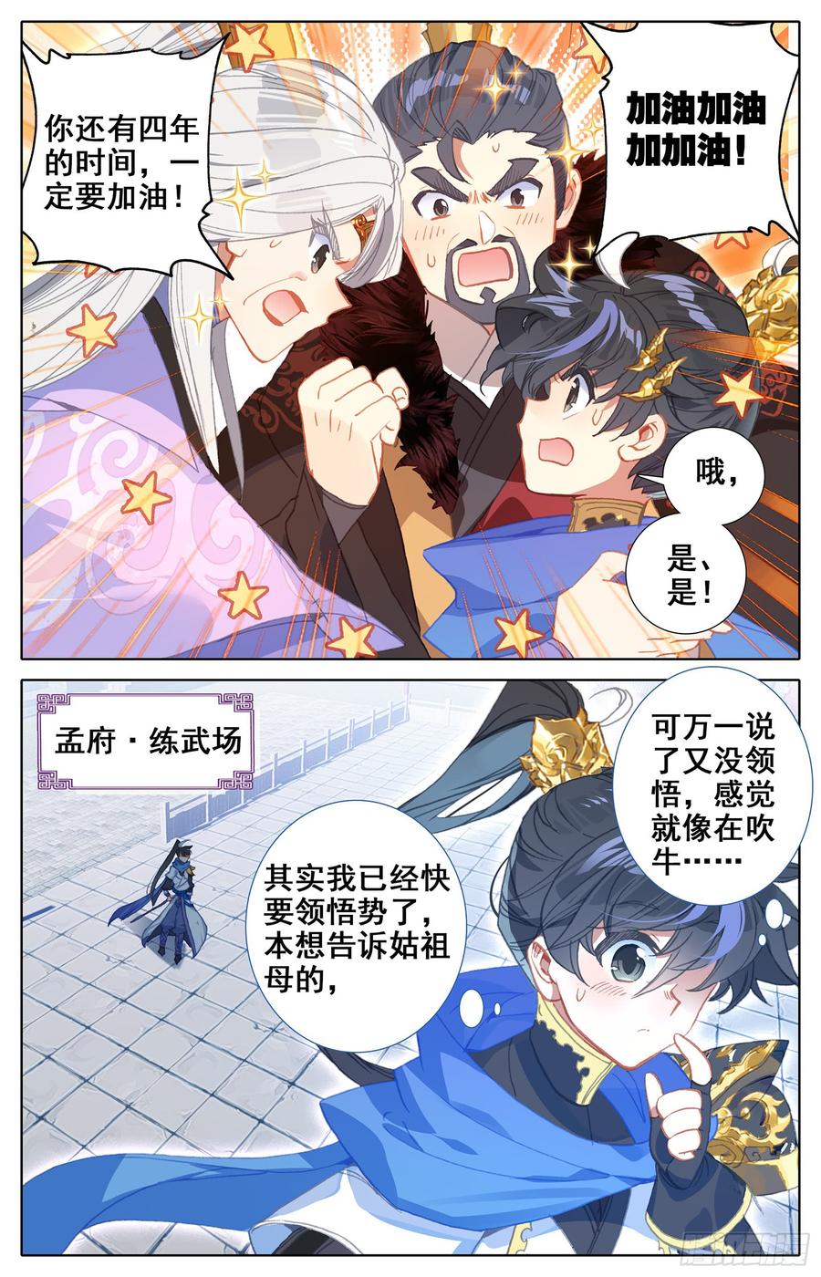 Azure Legacy Ch.30 p11
