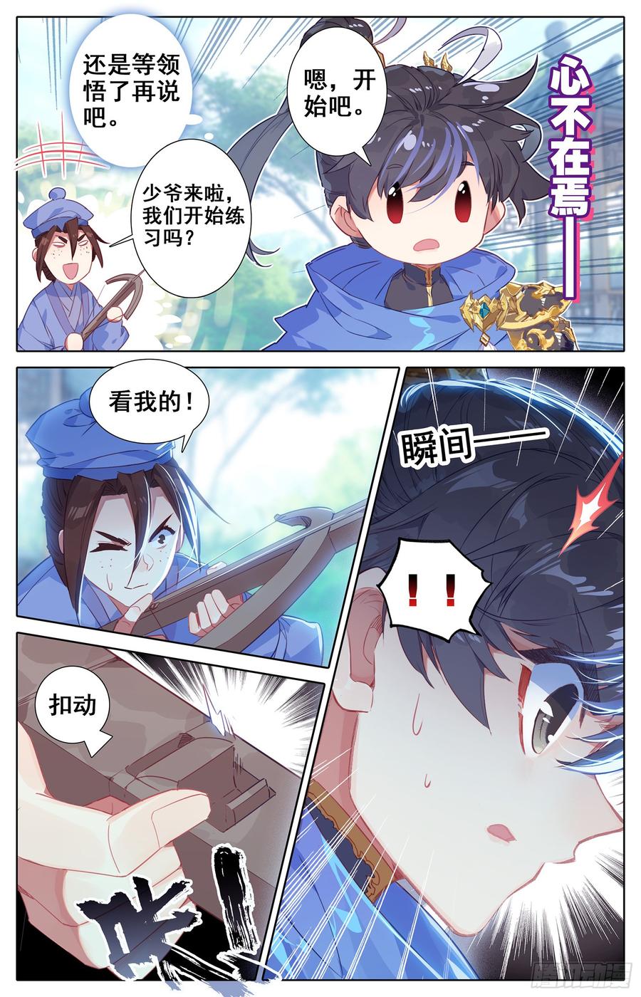 Azure Legacy Ch.30 p12
