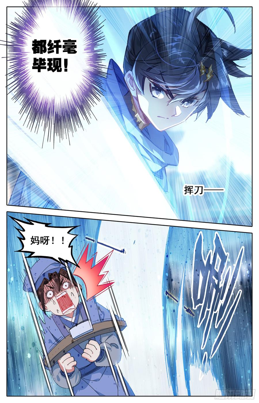 Azure Legacy Ch.30 p14
