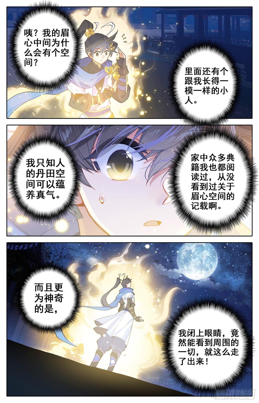 Azure Legacy Ch.30 p2