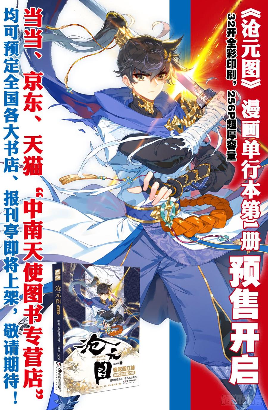 Azure Legacy Ch.30 p20