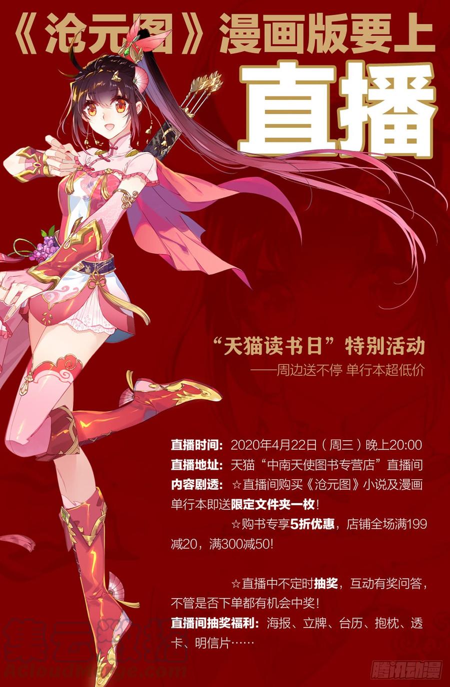 Azure Legacy Ch.30 p21