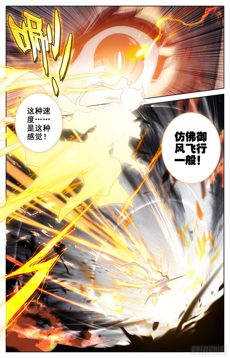 Azure Legacy Ch.30 p6