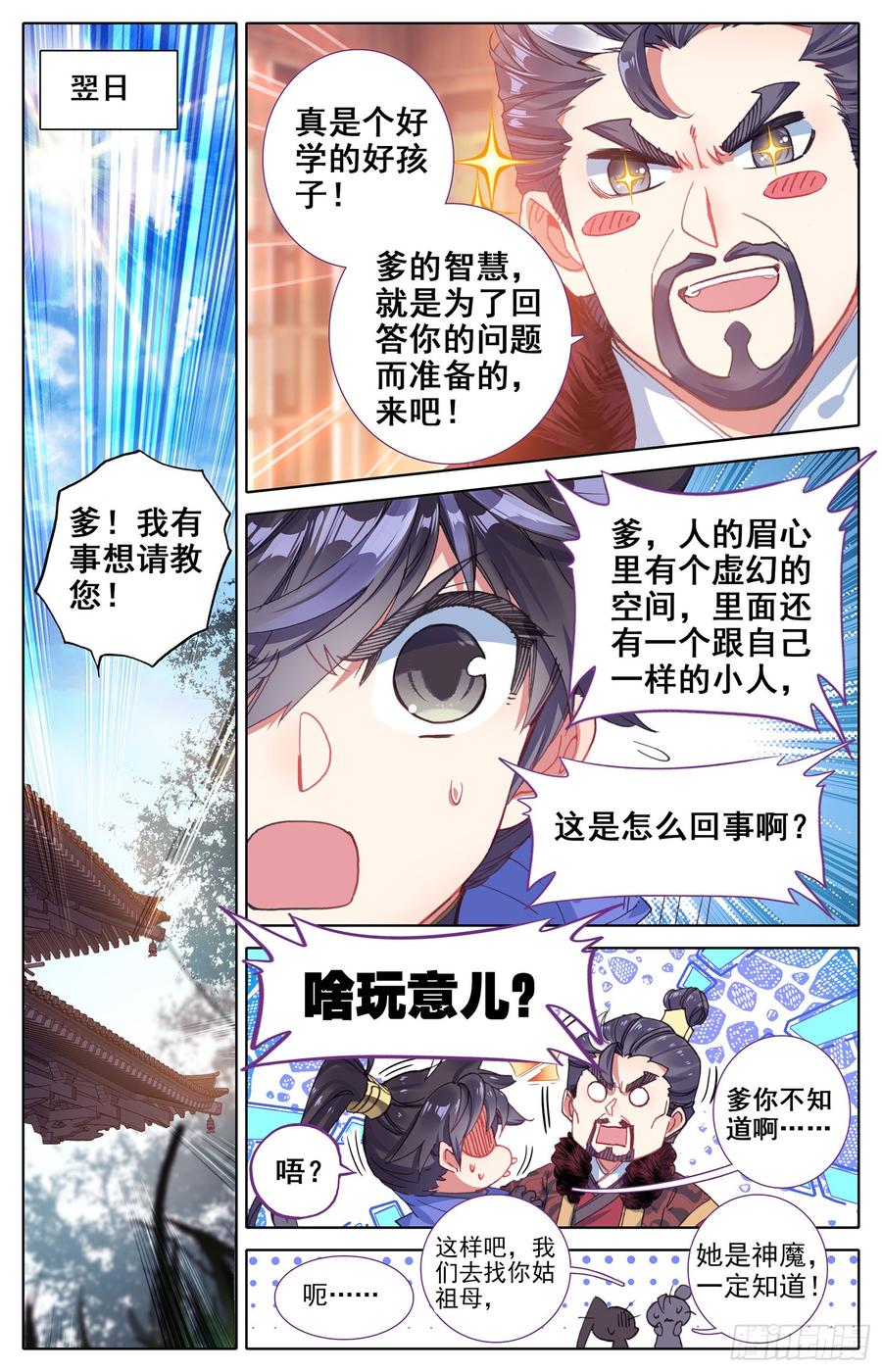 Azure Legacy Ch.30 p8