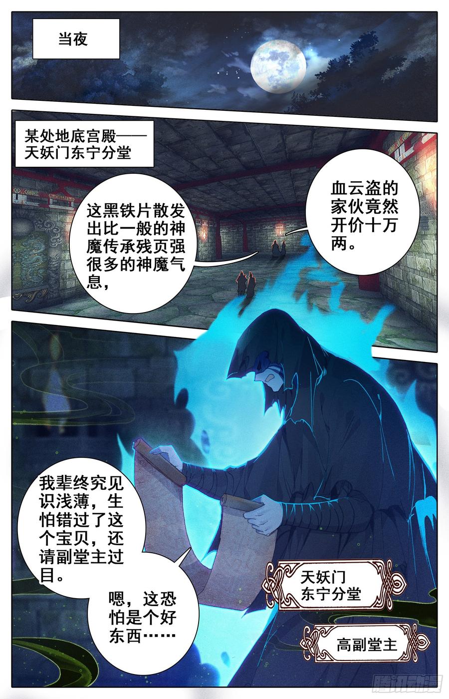 Azure Legacy Ch.31 p10