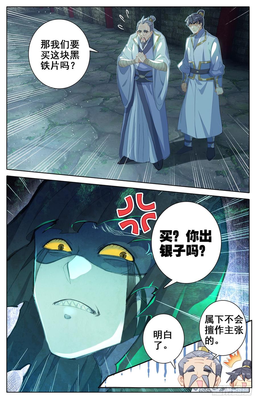 Azure Legacy Ch.31 p11