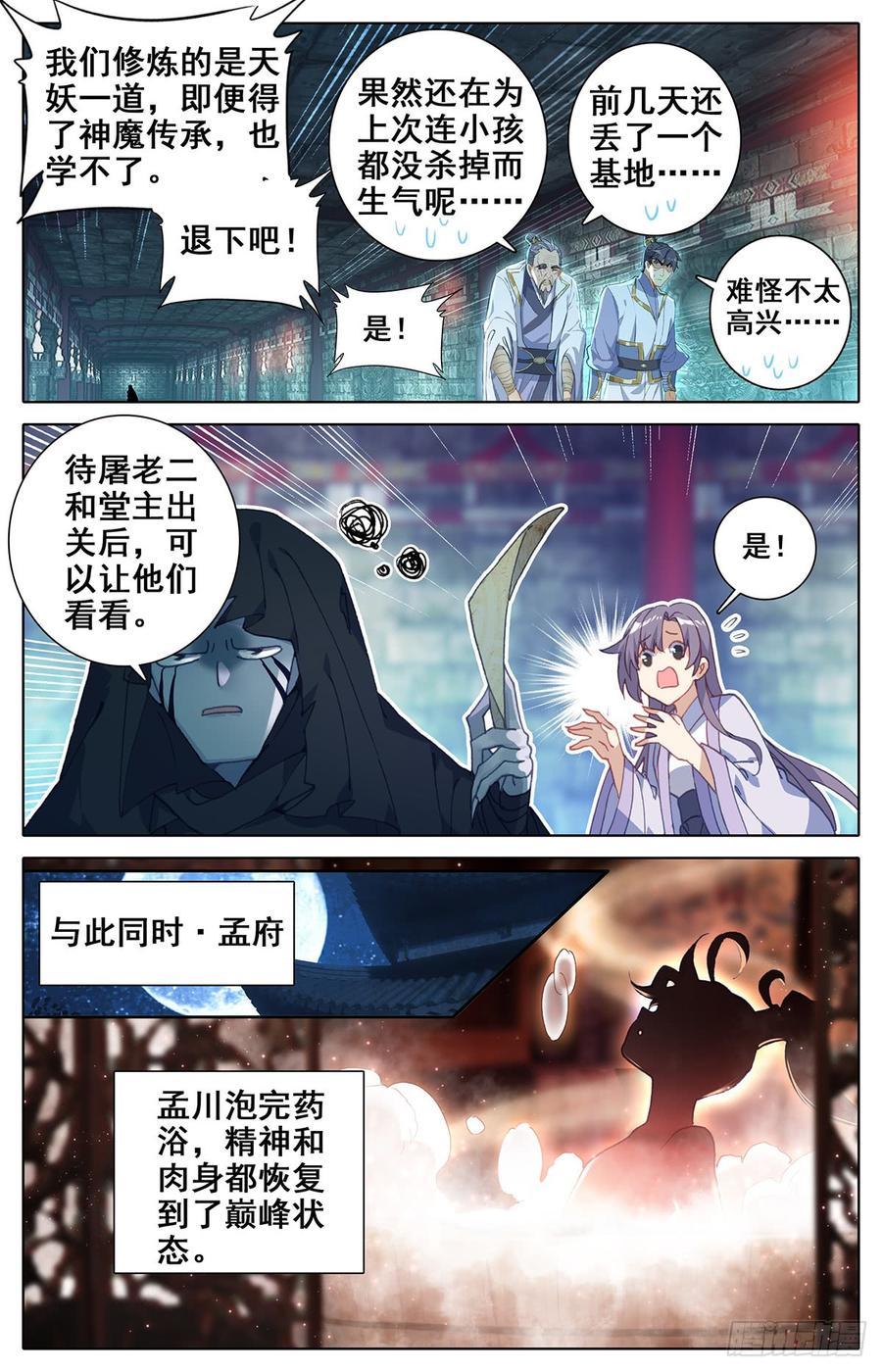 Azure Legacy Ch.31 p12
