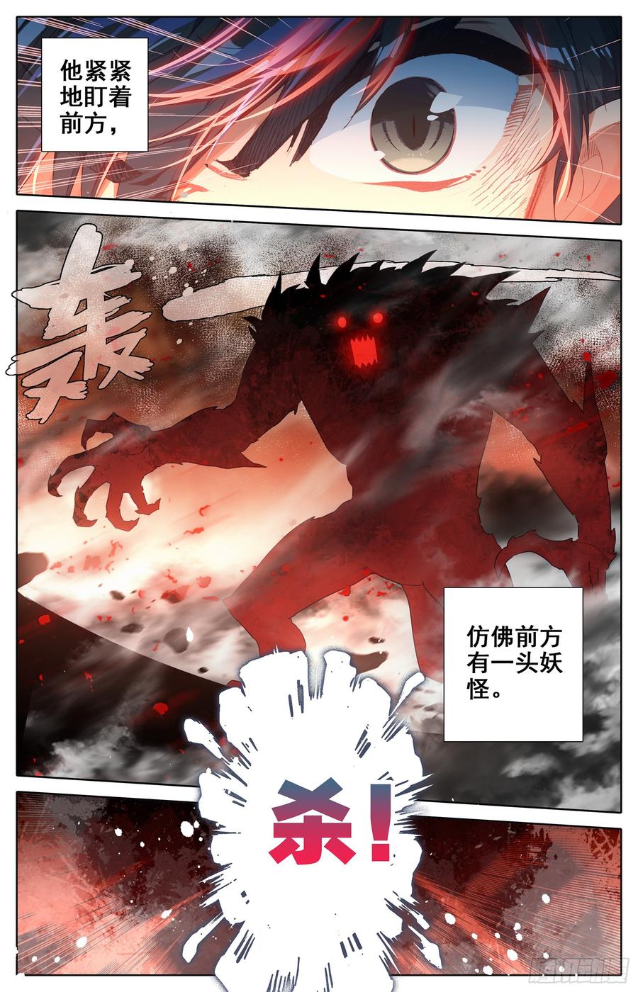Azure Legacy Ch.31 p14