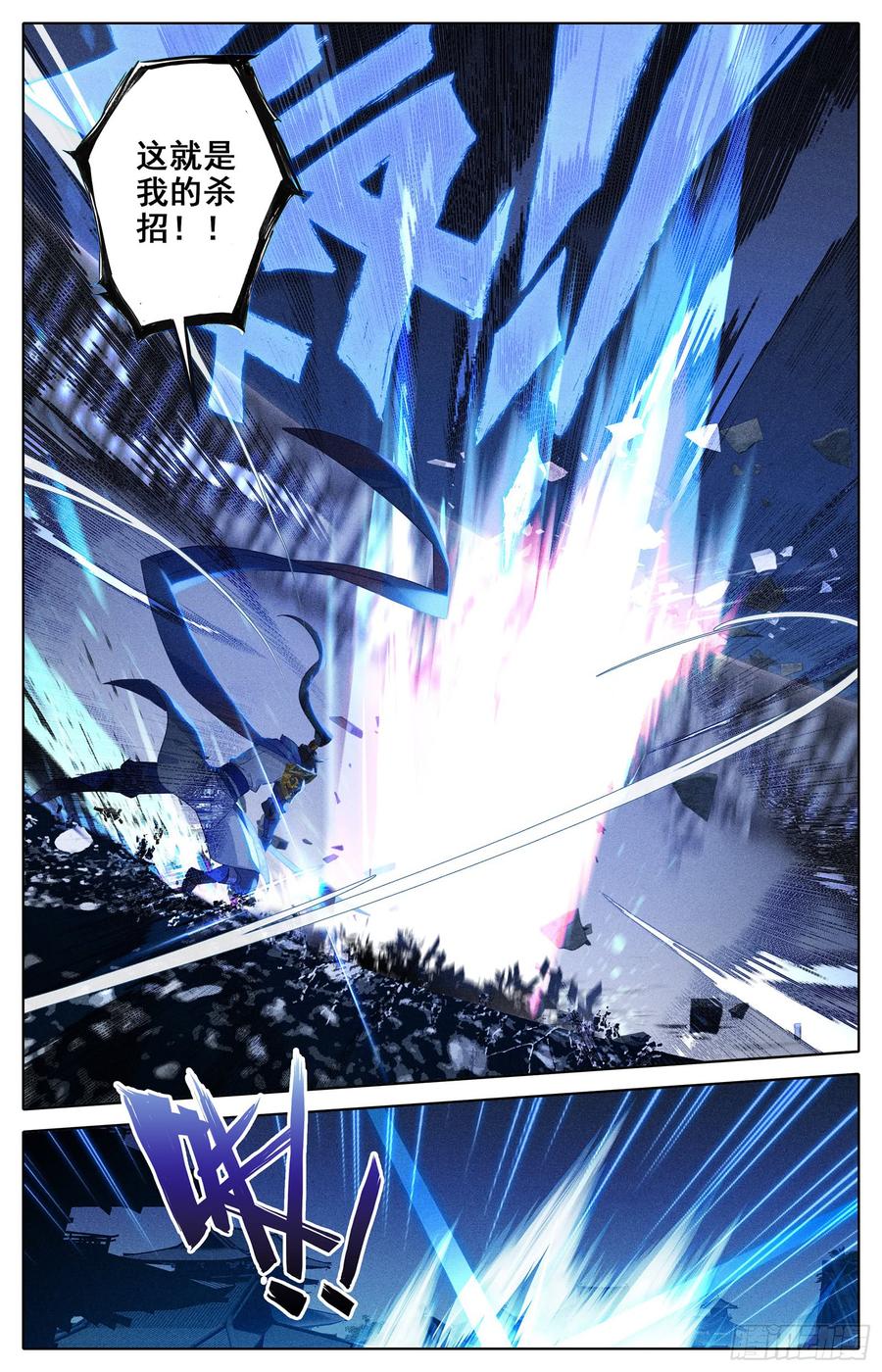 Azure Legacy Ch.31 p15