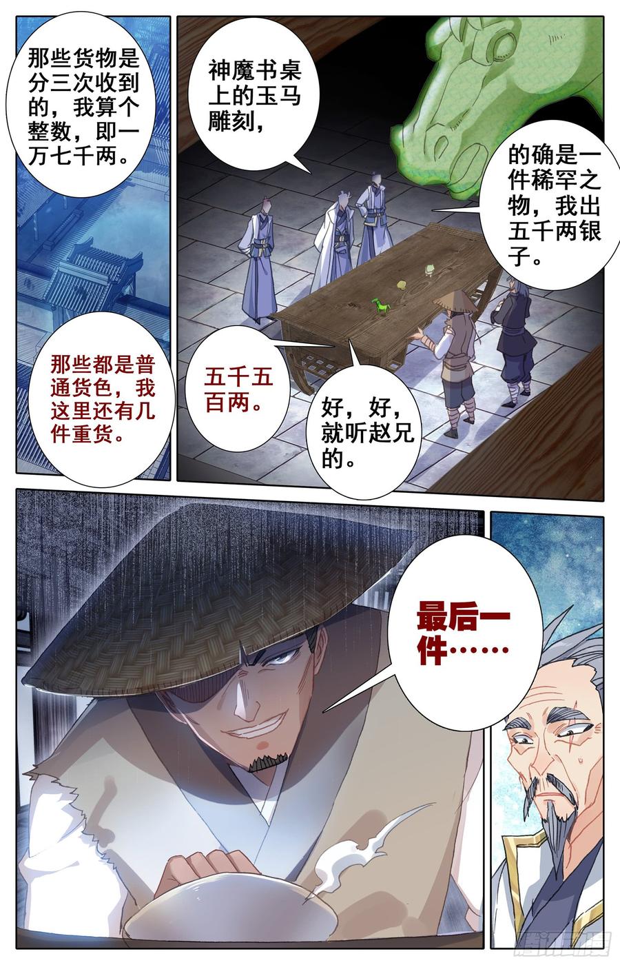 Azure Legacy Ch.31 p2
