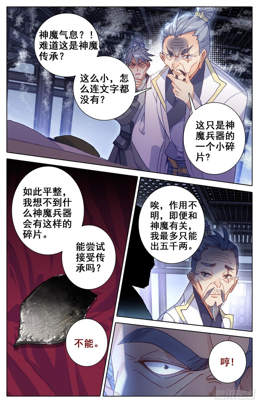 Azure Legacy Ch.31 p4