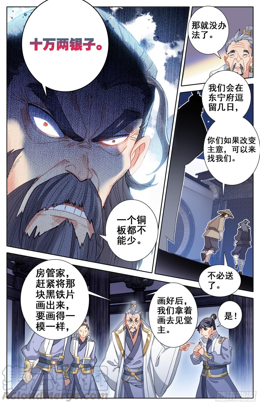 Azure Legacy Ch.31 p5