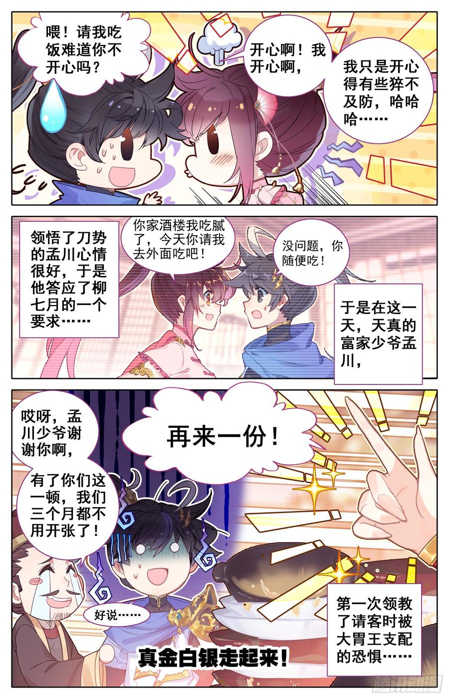 Azure Legacy Ch.32 p11