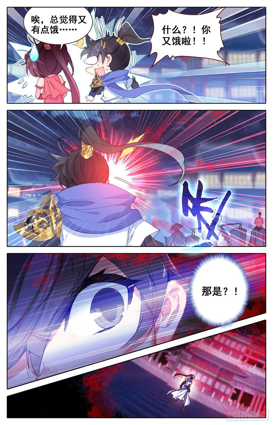 Azure Legacy Ch.32 p12
