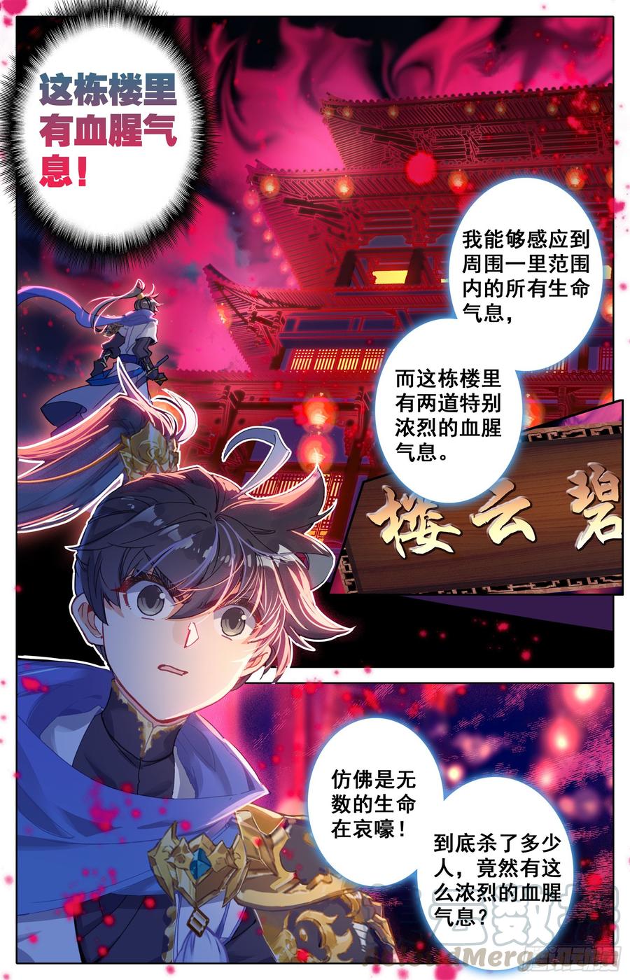 Azure Legacy Ch.32 p13
