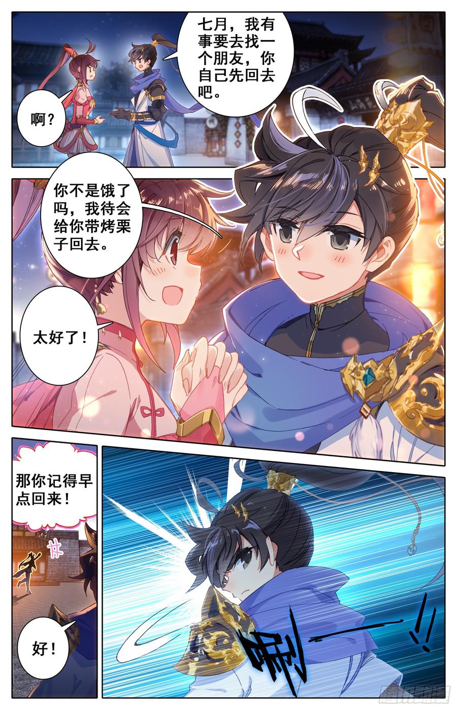 Azure Legacy Ch.32 p14