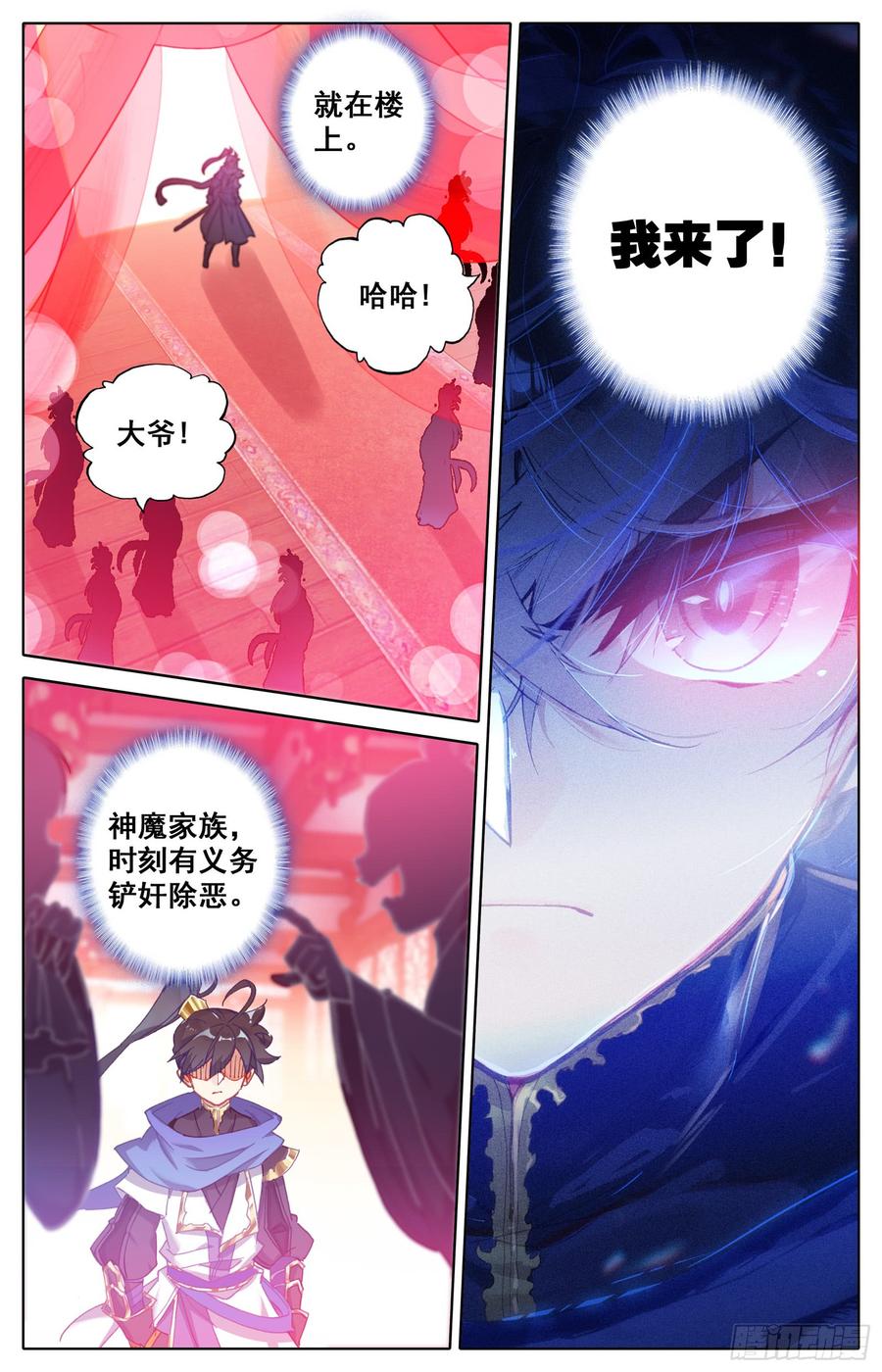 Azure Legacy Ch.32 p15