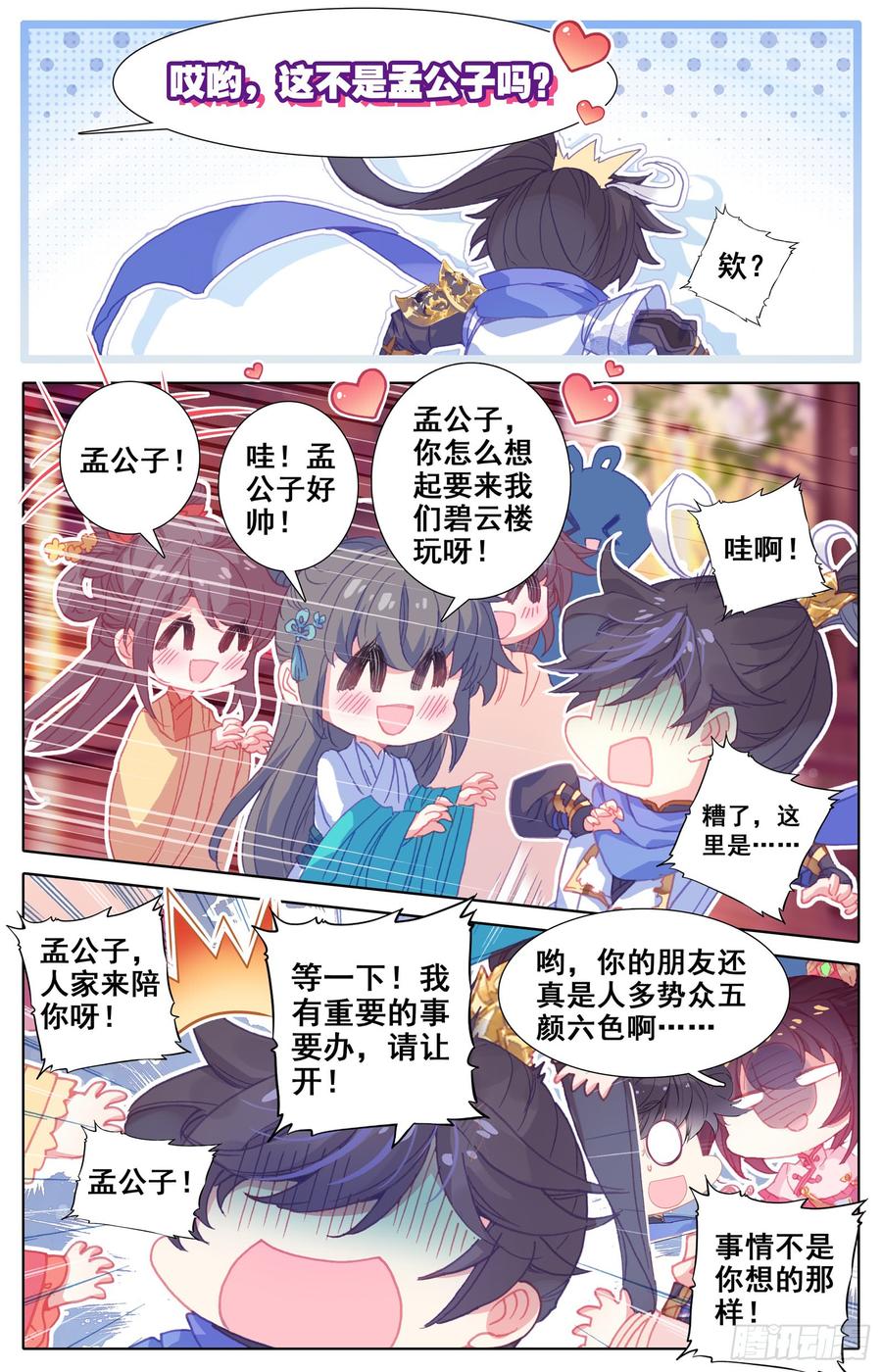 Azure Legacy Ch.32 p16