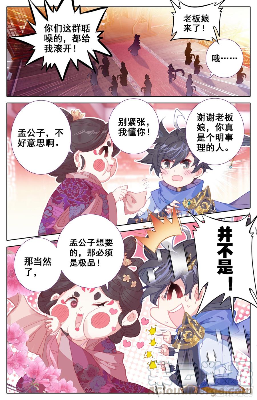 Azure Legacy Ch.32 p17