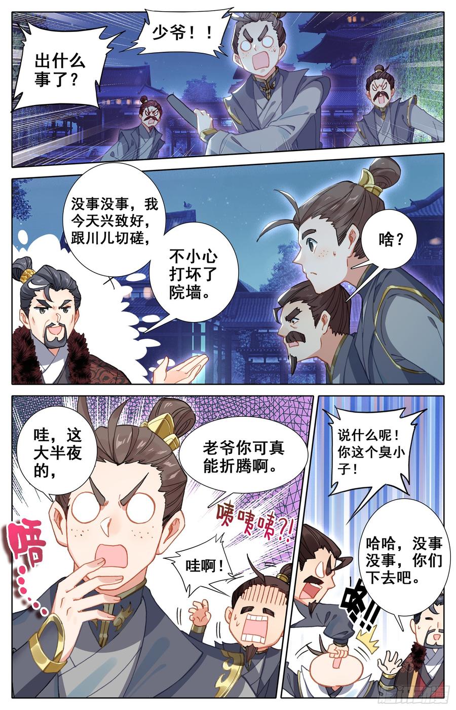 Azure Legacy Ch.32 p2