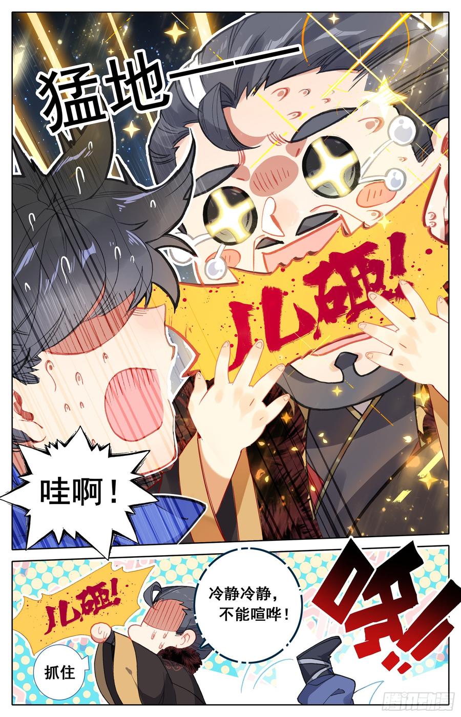 Azure Legacy Ch.32 p4