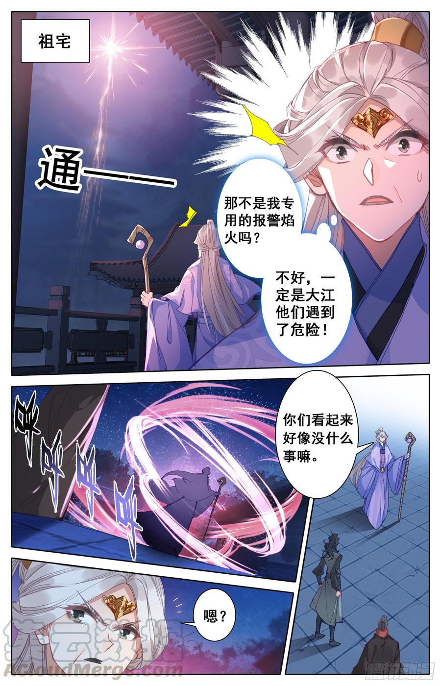 Azure Legacy Ch.32 p5