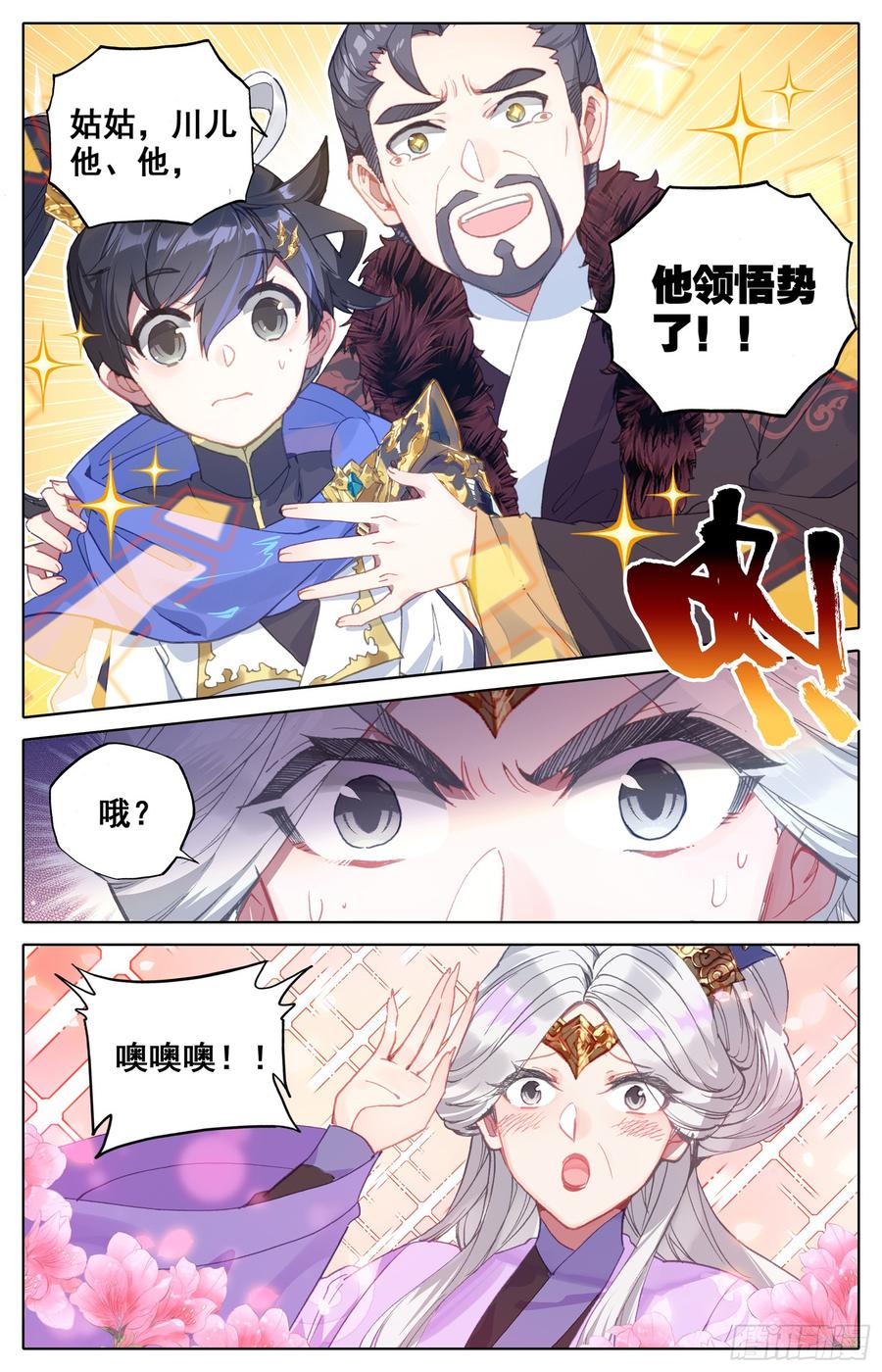 Azure Legacy Ch.32 p6
