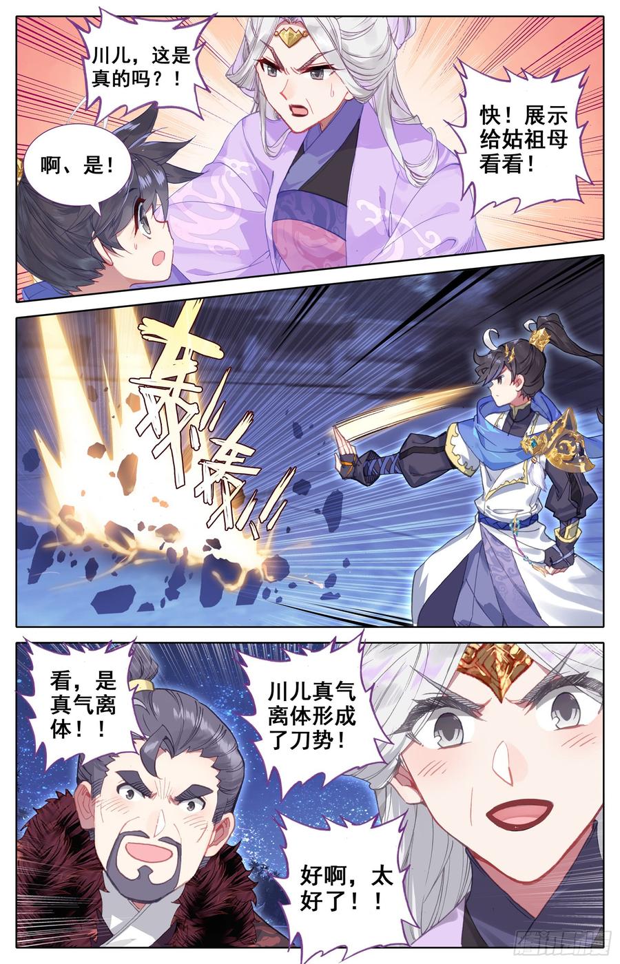 Azure Legacy Ch.32 p7