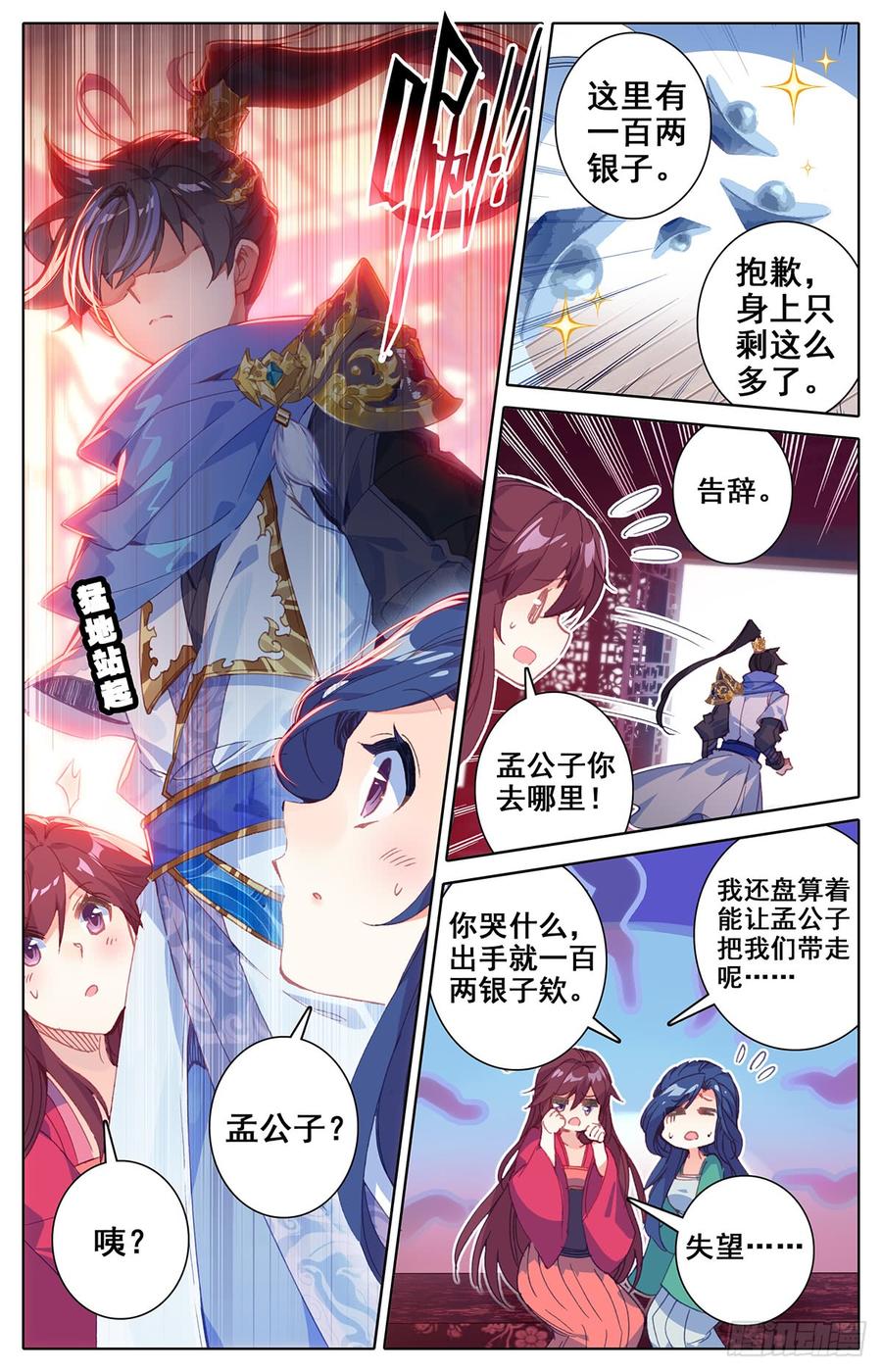 Azure Legacy Ch.33 p10
