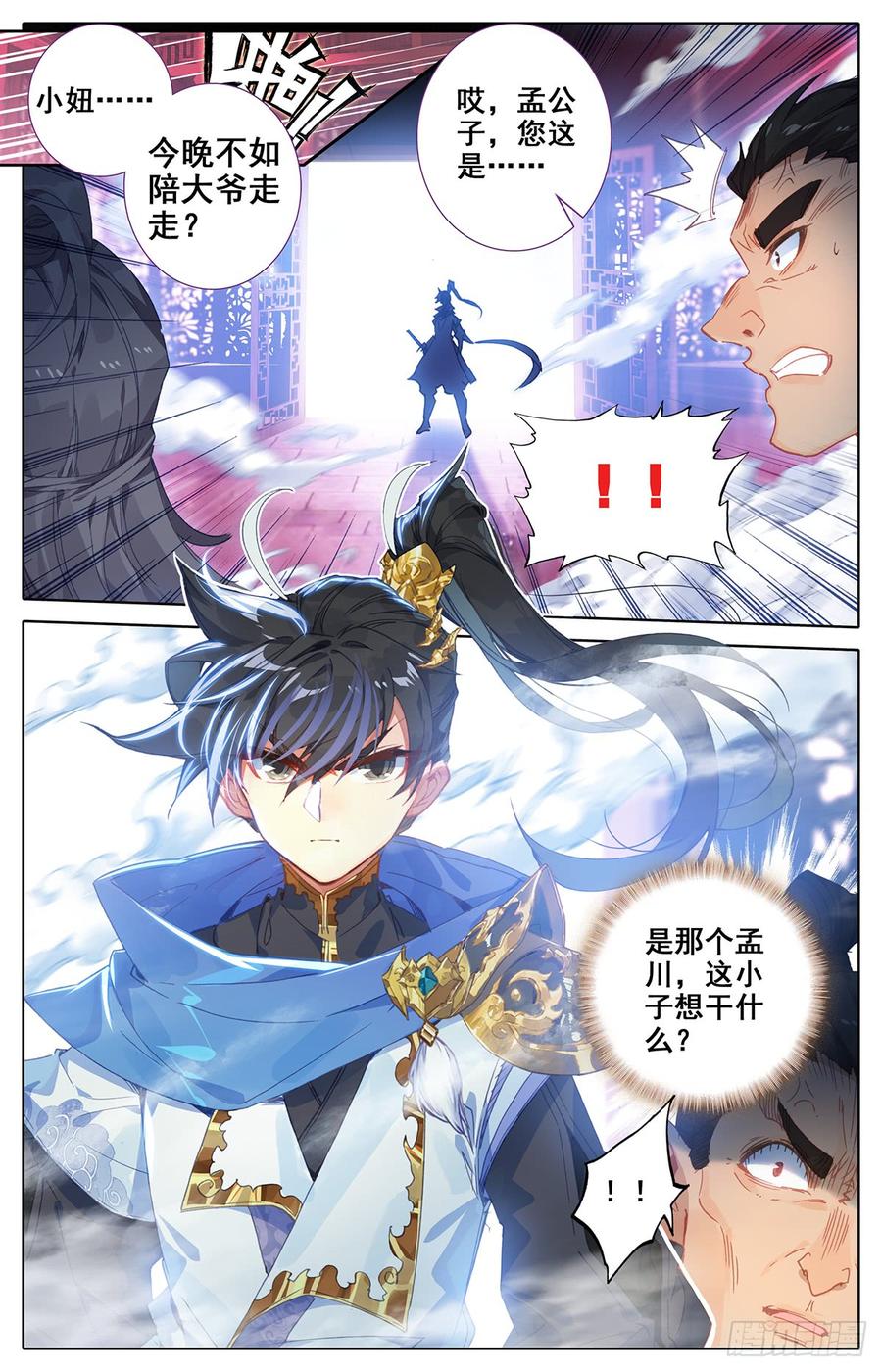 Azure Legacy Ch.33 p11