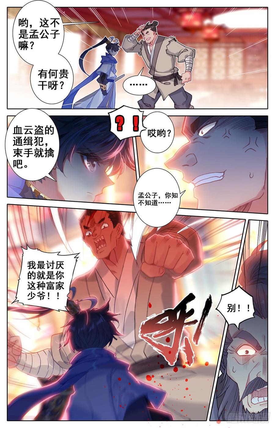 Azure Legacy Ch.33 p12