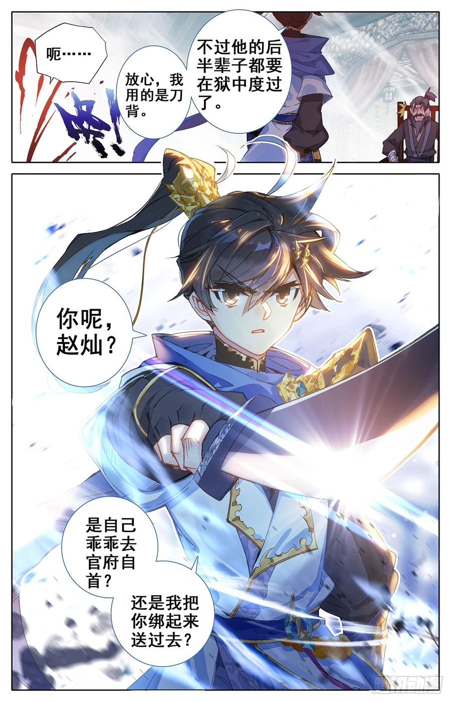 Azure Legacy Ch.33 p14
