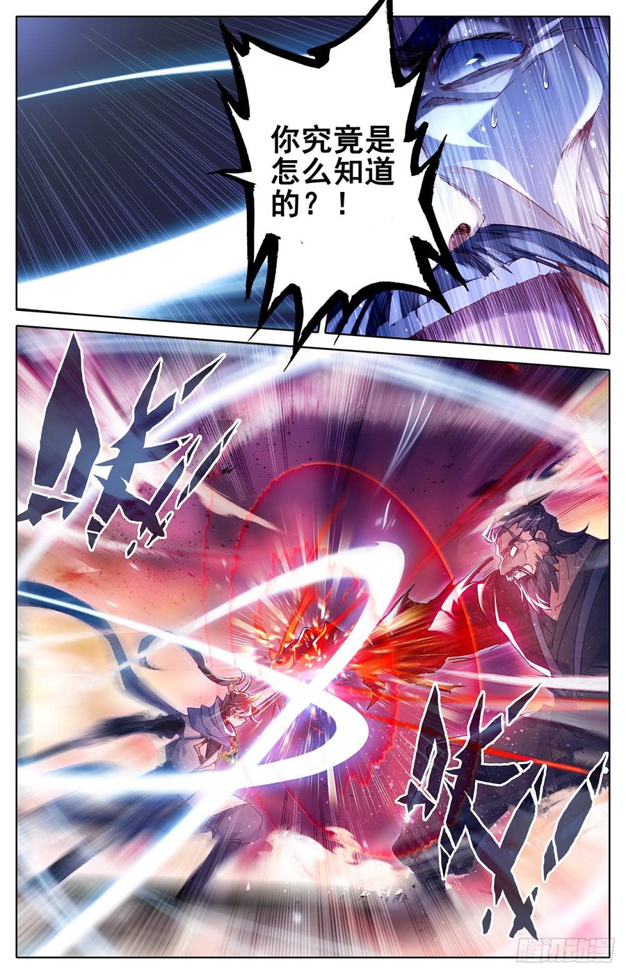 Azure Legacy Ch.33 p16