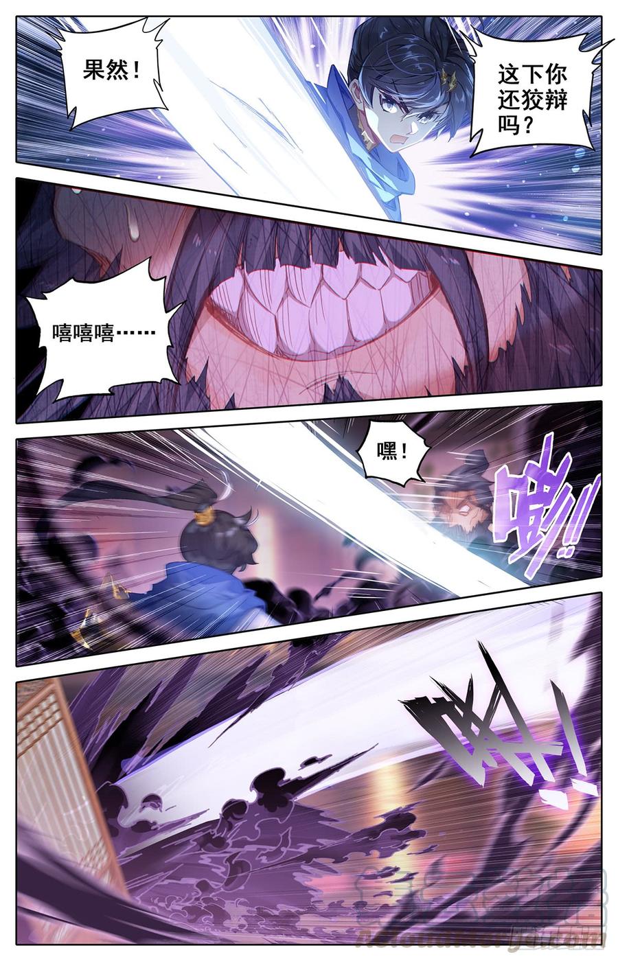 Azure Legacy Ch.33 p17